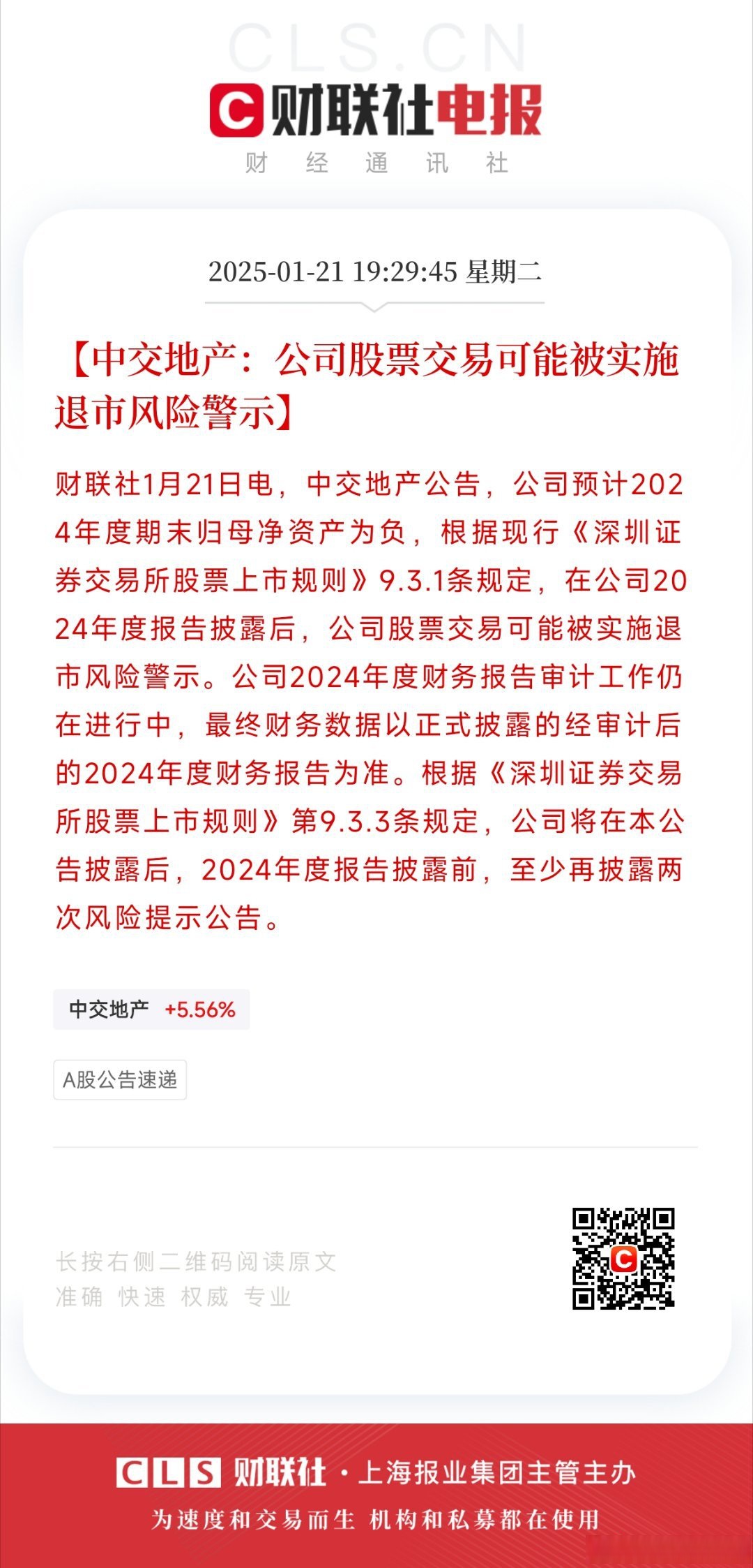 包含OP遭遇大幅下滑超26.15%，投资者恐慌性抛售的词条-爱游戏官网网页版入口